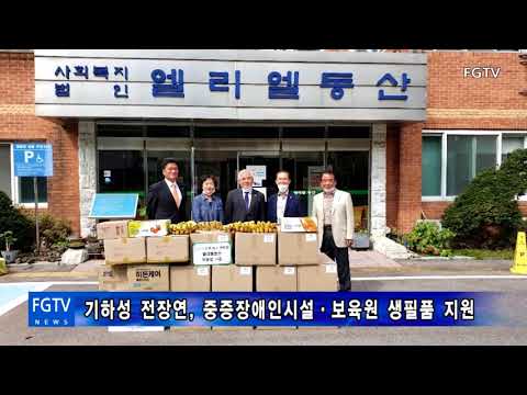 전장연 FGTV 뉴스_20201011